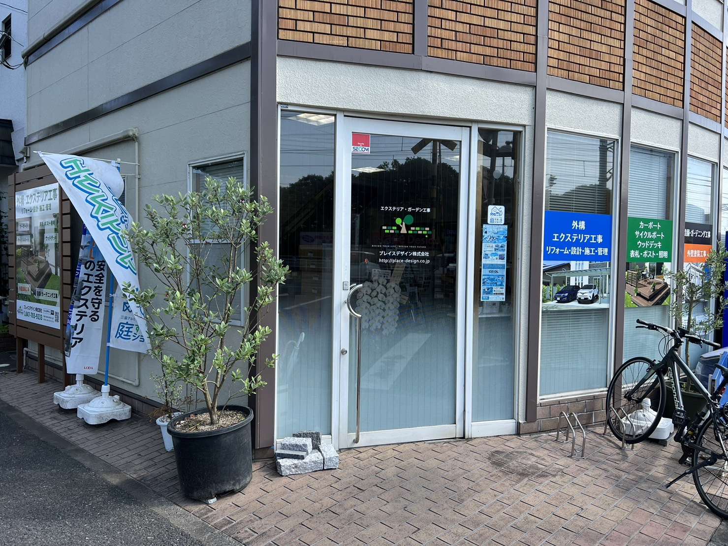 プレイスデザイン株式会社